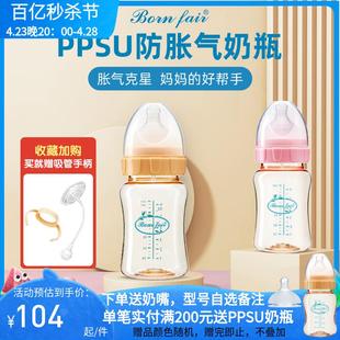 邦霏仿真母乳宽口径PPSU耐摔带重力球吸管防胀气宝宝断奶神器奶瓶