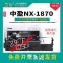 变彩适用中盈 针式 机就用 装 买五送一 1870 打印机专用色带架 中盈nx1870墨盒