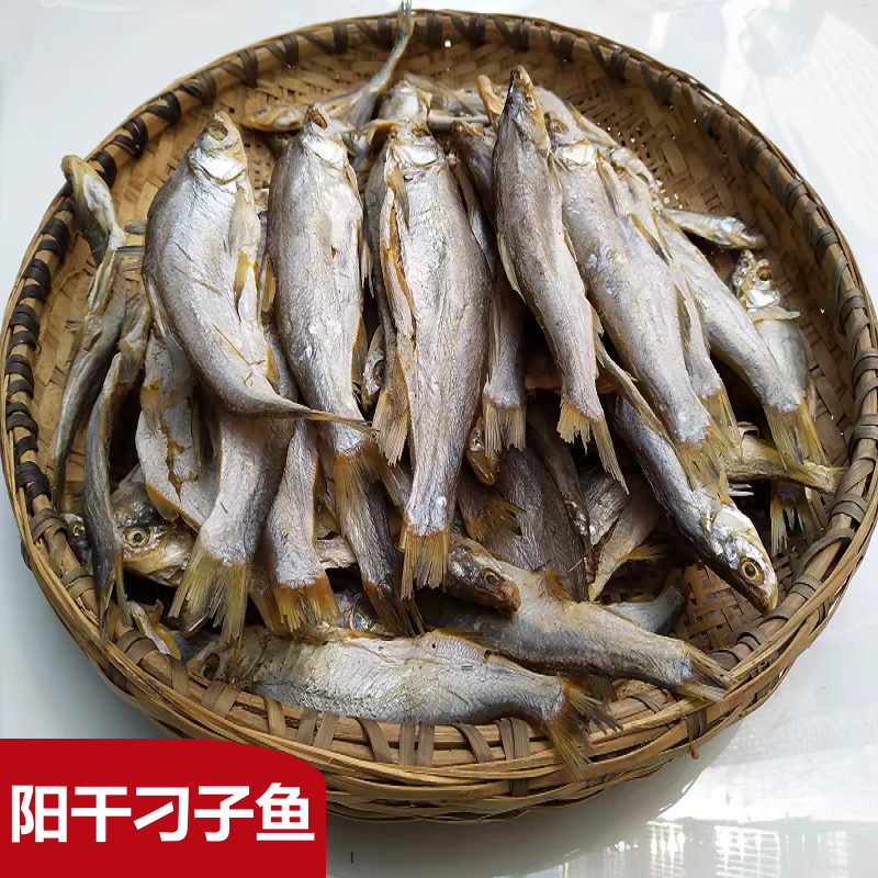 湖北特产荆州风干小刁子淡水鱼翘嘴干咸鱼小鱼仔小白刁阳干刁子鱼