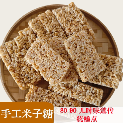 湖北农家特产麦芽糖花生芝麻