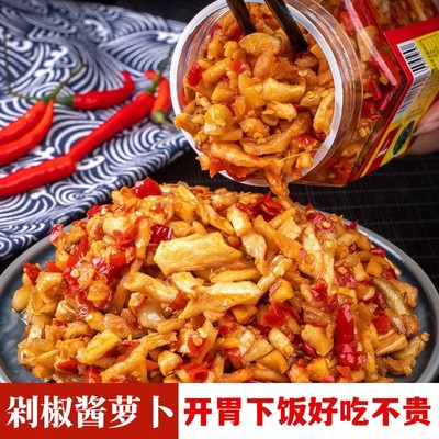 腌制开胃酱菜酱萝卜包邮