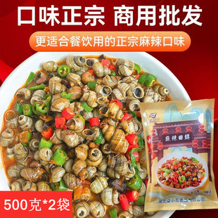 湖北特产麻辣田螺香辣湖螺口味螺丝嗦螺开胃下酒菜加热即食2袋