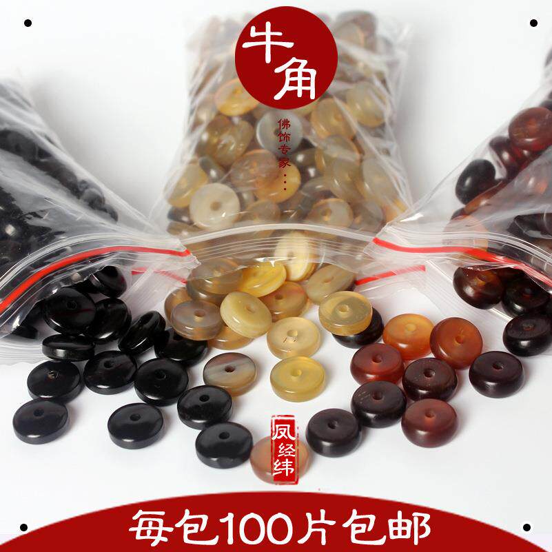 牦牛角隔片 牛骨牛角隔珠手串佛珠星月菩提配饰件垫片