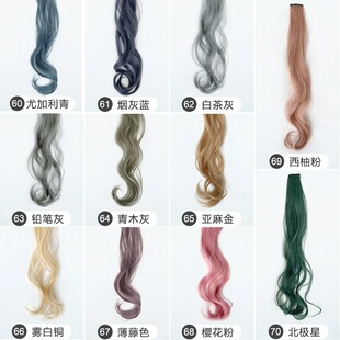 彩色假发片女长发lia同款贴片挑染一片式接发发条挂耳染发片卷发