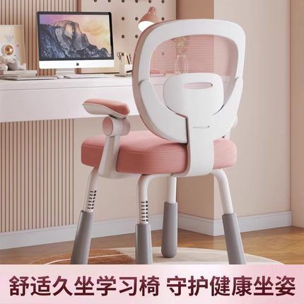儿童学习椅家用调节升降写字书桌椅子学生座椅矫正坐姿专用靠背椅