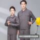耐磨定制国家电网电力电工工程劳保服 长袖 纯棉工作服套装 男春秋款