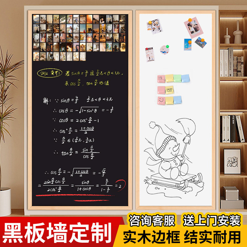 定制实木框黑板写字板磁吸墙贴挂墙式可擦写画板墙面涂鸦墙展示板定做家用装饰照片墙面走廊客厅玄关绿板白板,文具电教/文化用品/商务用品,白板,淘宝优惠券,粉丝福利购,淘宝优惠卷
