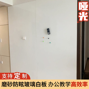 齐富小子哑光投影钢化玻璃白板墙贴办公室会议磁性挂墙涂鸦儿童家