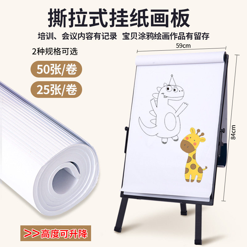 画板小白板带支架可折叠升降磁性写字板便携立式移动三脚支撑撕拉式夹纸挂纸板儿童家用画板绘画学习涂鸦