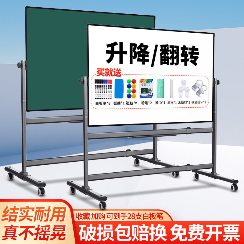 白板写字板支架式移动黑板儿童家用教学可擦写升级磁性双面高低升降带轮看板会议办公用培训记事板车间大白班