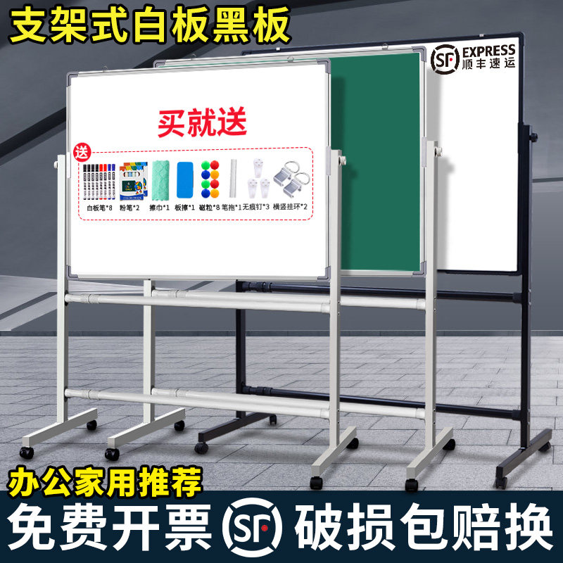 齐富白板写字板支架式可擦移动磁性书写家用教学办公会议立式带轮子车间看板大黑板双面画板留言板直播记事板