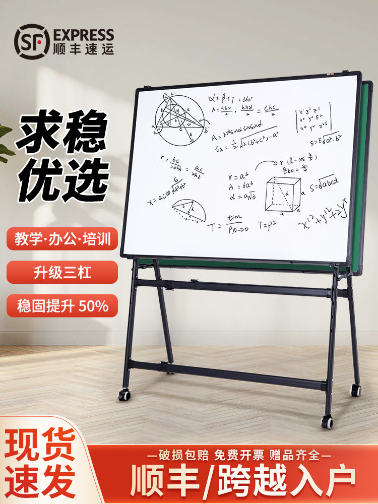 白板写字板支架移动式滚轮小黑板稳固型可折叠儿童家用教学画板高,文具电教/文化用品/商务用品,白板,淘宝优惠券,粉丝福利购,淘宝优惠卷