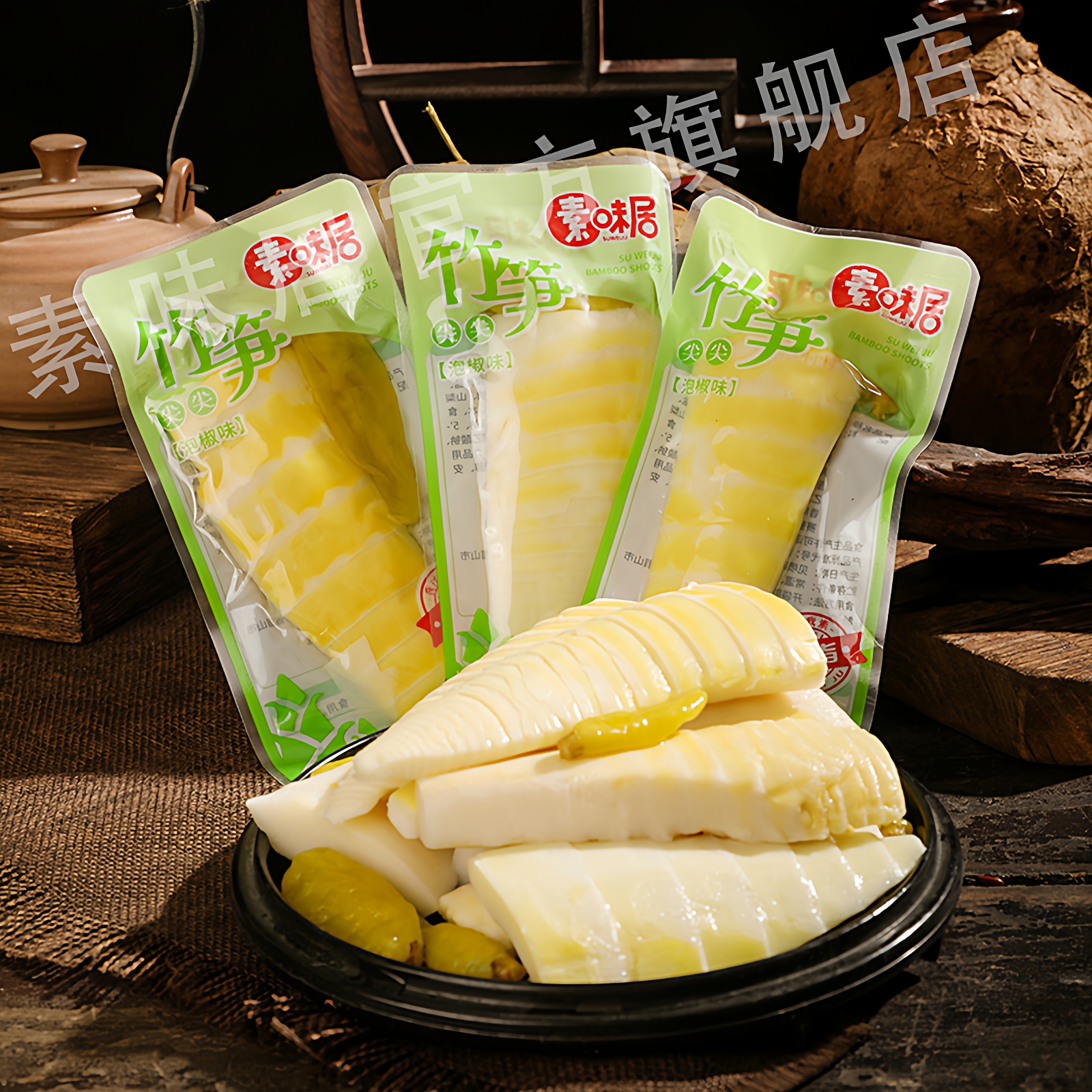 素味居泡椒笋尖低脂放心吃