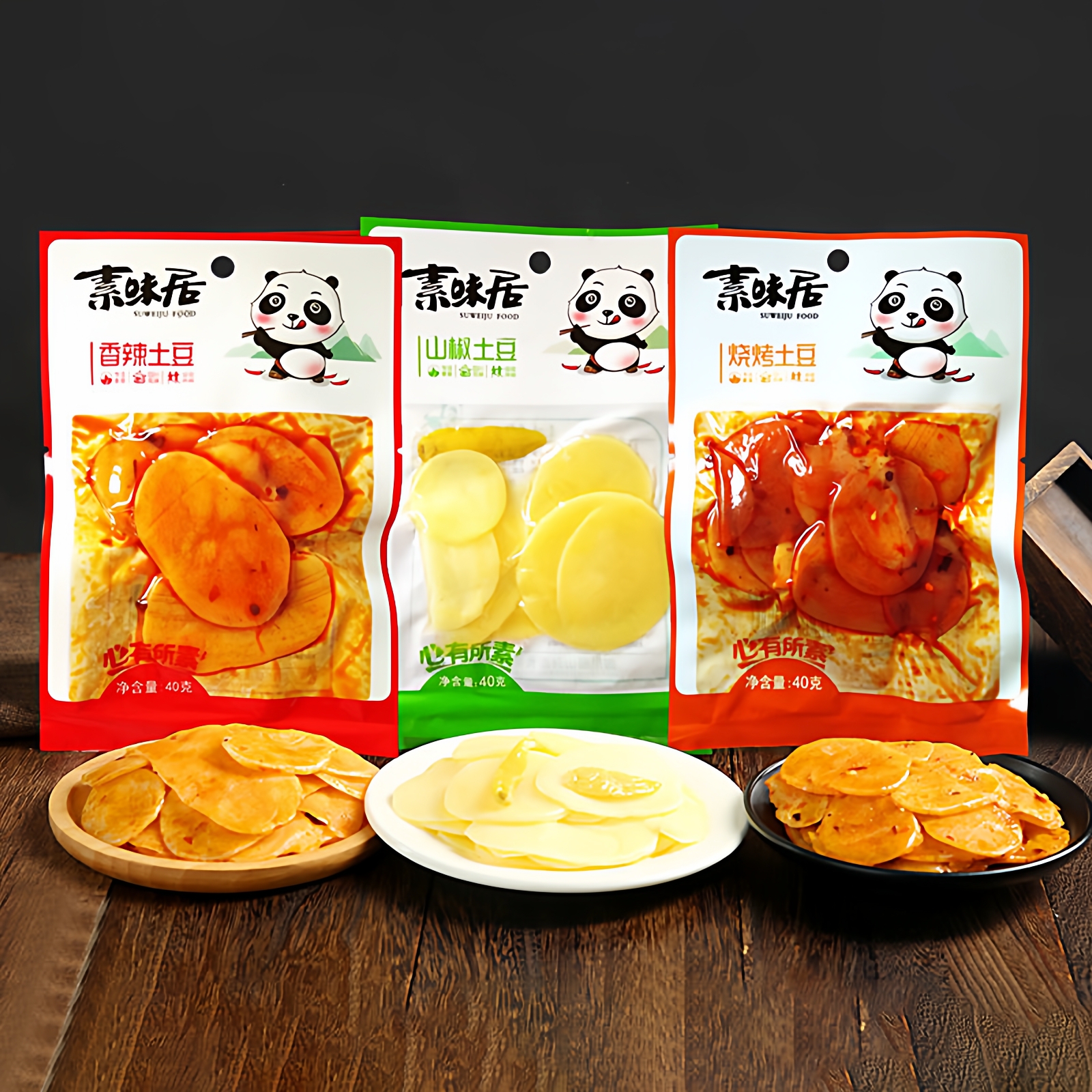 素味居麻辣下饭土豆片休闲零食