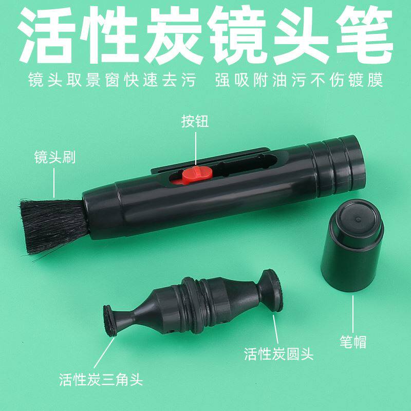 。单反数码相机微单镜头清洁套装镜头笔气吹镜头布擦镜布清理工具使用感如何?