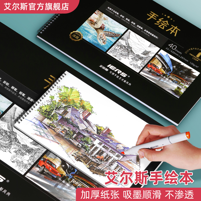 官方旗舰店iers艾尔斯马克笔