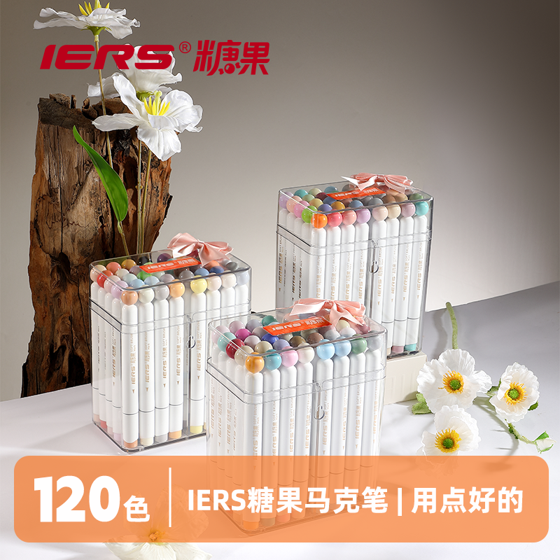 官方旗舰店IERS艾尔斯糖果123马克笔动漫设计考研快题酒精油性创意动漫画手绘画学生美术专用服装设计