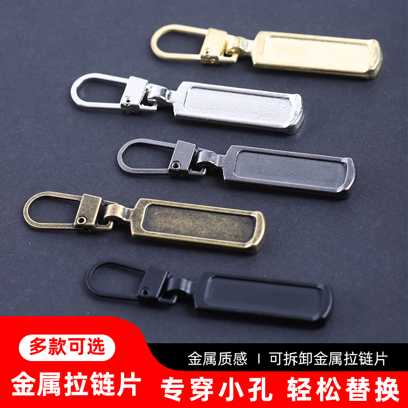 衣服拉链头修复神器万能拉链拉头