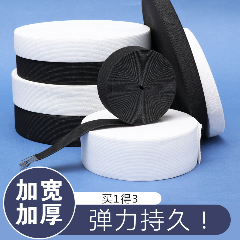 橡皮筋松紧带高弹耐用宽裤腰改小