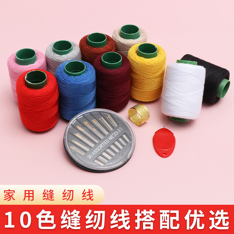 家用缝补针线套装黑色缝衣线多色缝纫线补衣服黑白针线包细涤纶线
