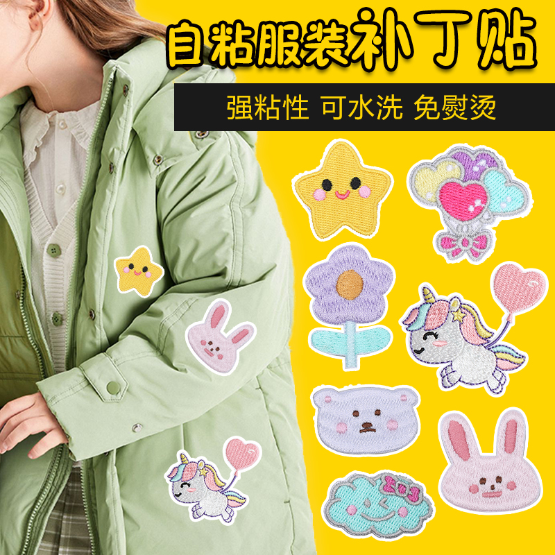 承俊自粘补丁贴免缝无痕修补布贴