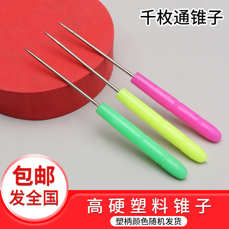 手工锥子工具打洞钢锥老式打孔锥子纳鞋底的锥子高强度塑料手柄锥