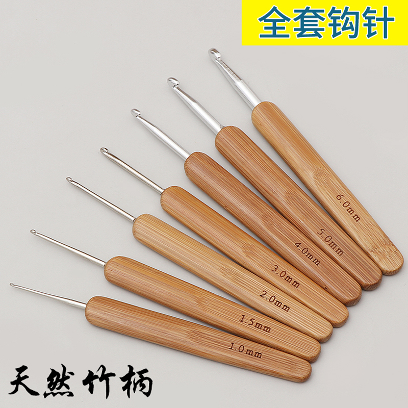 毛线竹柄钩针碳化竹柄工具