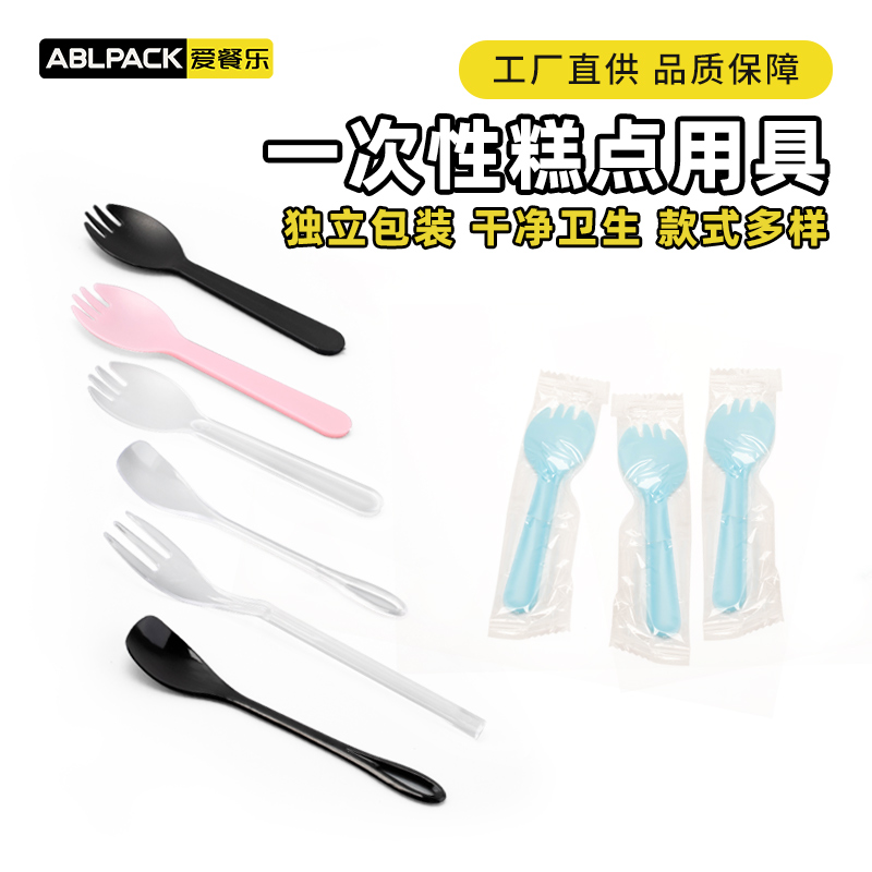 一次性塑料叉子勺子叉勺