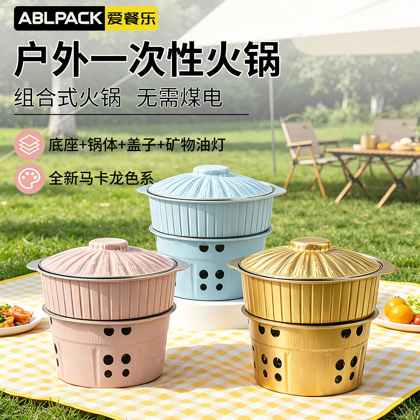 一次性小火锅锅具户外露营酒精炉便携式宿舍一人食油灯野餐锡纸锅 - 实物图
