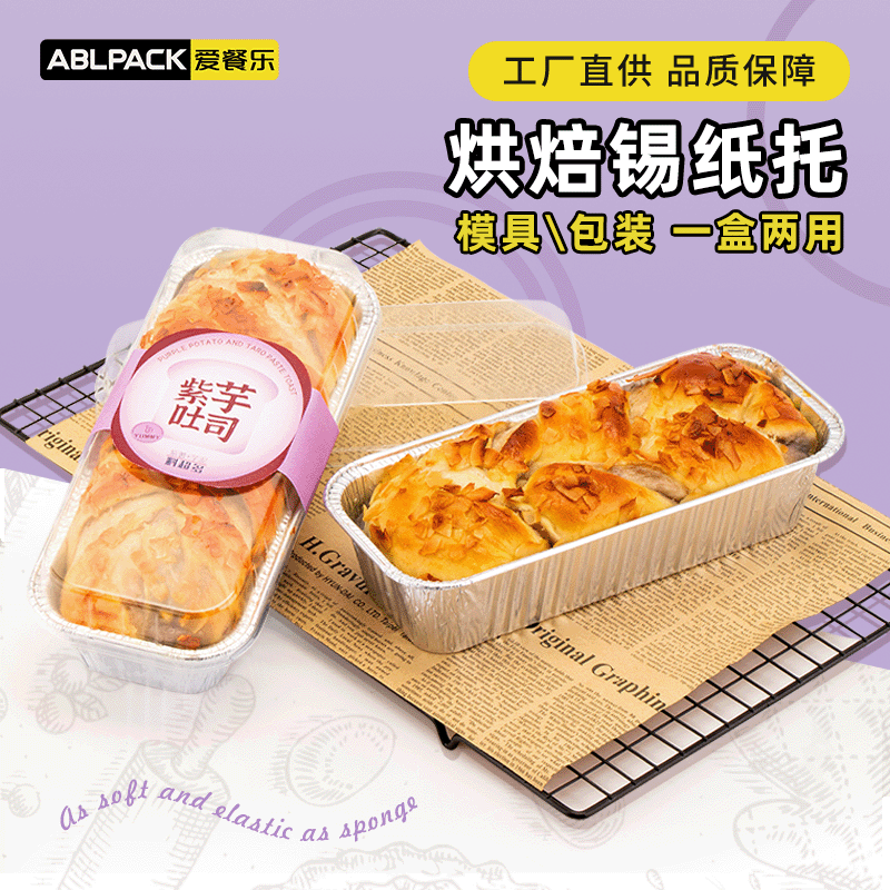 一次性锡纸盒烘焙模具长方形铝箔托锡纸商用毛毛虫蛋糕包装盒面包