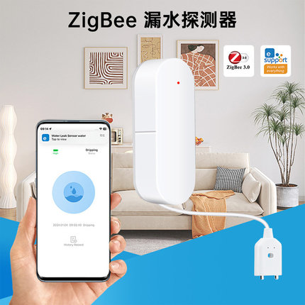 DC3V易微联zigbee智能漏水报警器家用溢水水浸探测器水位报警器
