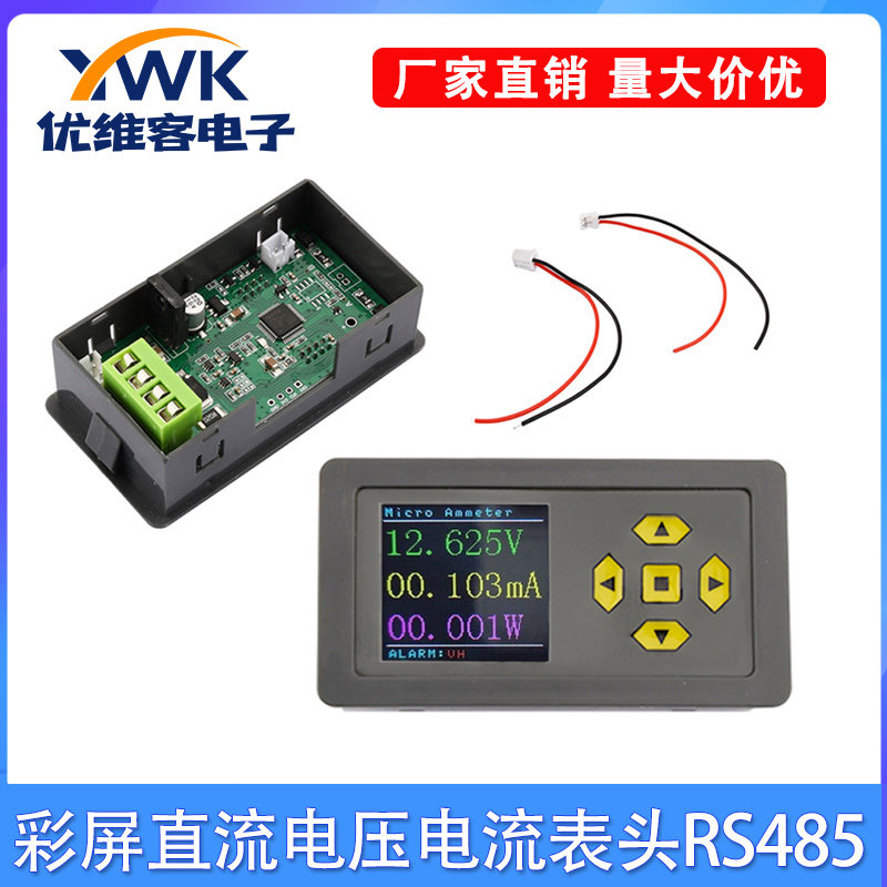 RS485高清液晶彩屏数显高精度直流电压电流表头带蜂鸣器DC7-24V