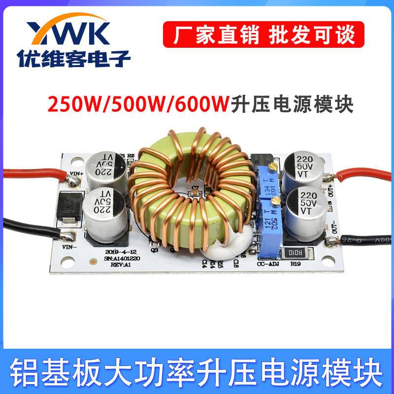 铝基板6A10A大功率500W升压电源模块恒压恒流9V12V转24V36V升压板