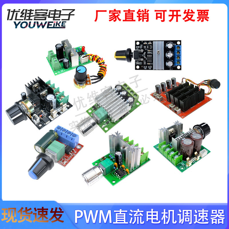 PWM直流电机调速器3V-90V调速开关板LED调光5A10A40A60A调速模块