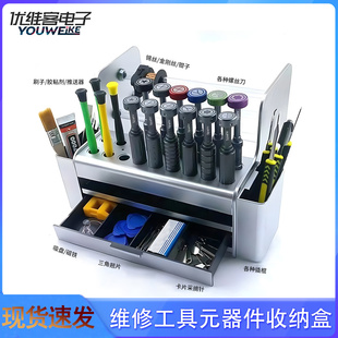 多功能维修工具收纳盒元件整理零件盒螺丝刀插盒桌面散件收纳架子