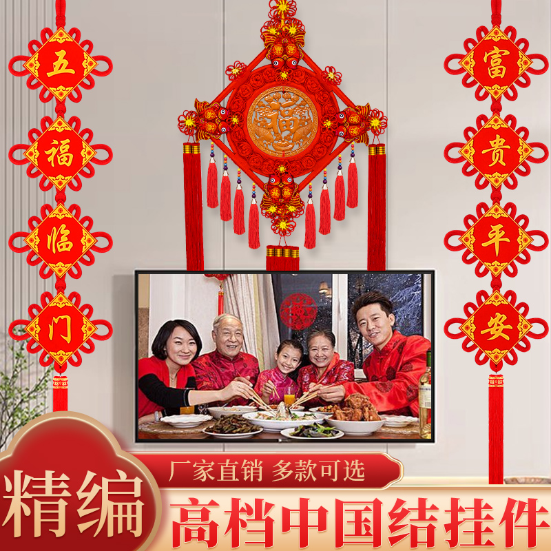 新款中国结高档桃木挂件福字挂饰客厅玄关大号电视背景墙乔迁装饰
