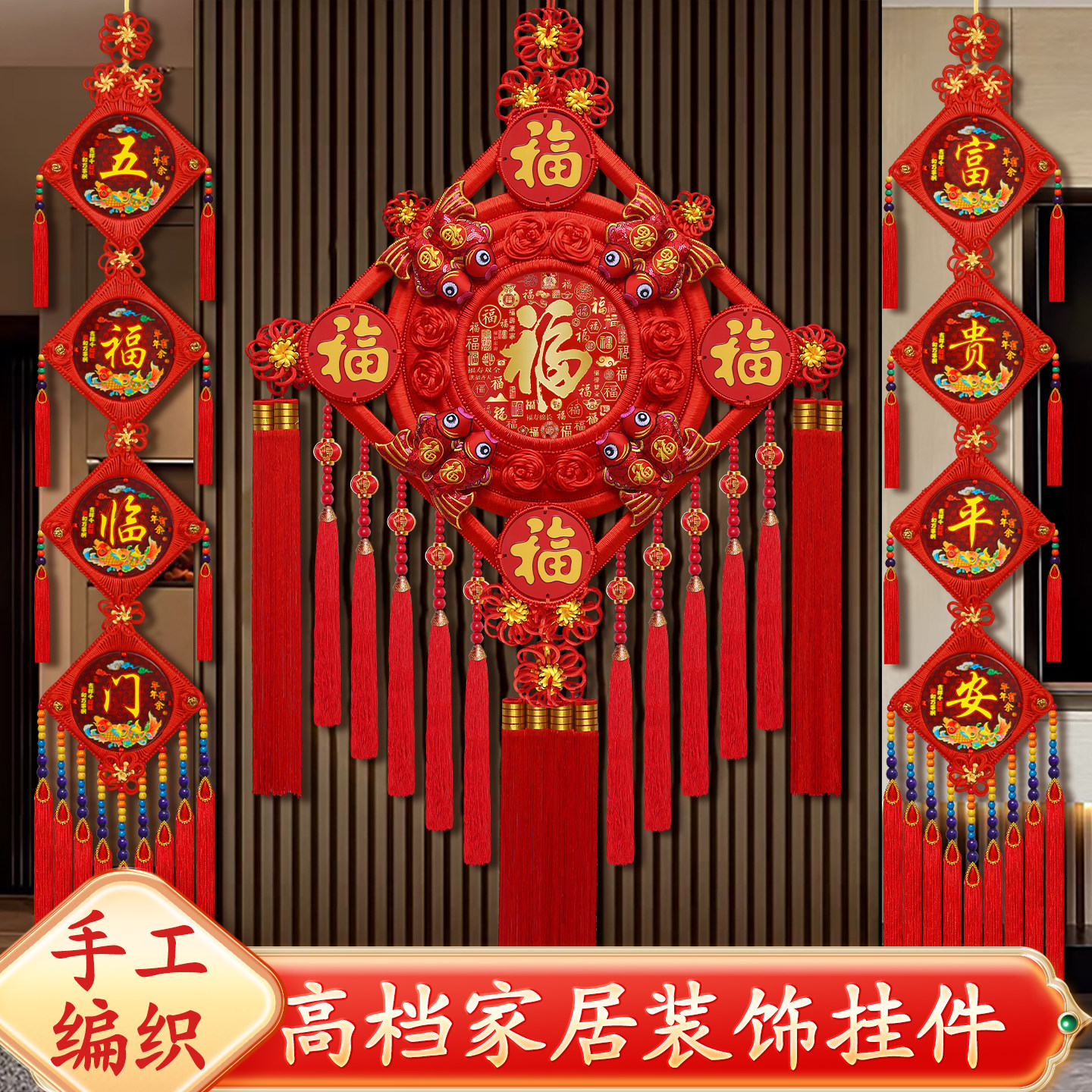 2026新款中国结挂饰五福桃木福字挂件大号客厅电视背景墙过年装饰,特色手工艺,中国结,淘宝优惠券,粉丝福利购,淘宝优惠卷