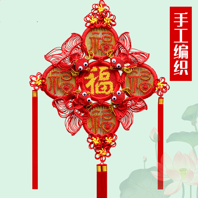 高档中国结挂件五福临门福字大号镇宅鱼装饰玄关壁挂镇宅喜庆挂饰