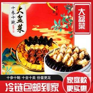 灯火岛大盆菜佛跳墙加热即食正宗鲍鱼海参海鲜年货预制菜年夜饭