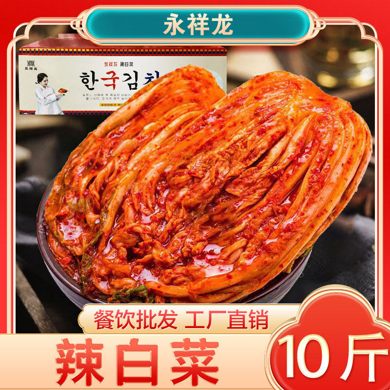 韩式辣白菜整箱10斤商用