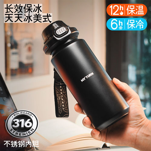 麦田的芽316不锈钢弹盖保温杯