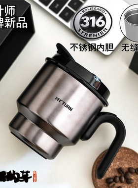 麦田的芽316不锈钢马克杯挂耳美式咖啡杯带盖宽口径保温保冷水杯