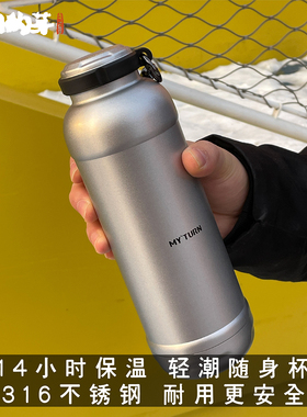 MYTURN麦田的芽 咖啡杯随行车载杯露营超大容量316纯色高颜值水壶