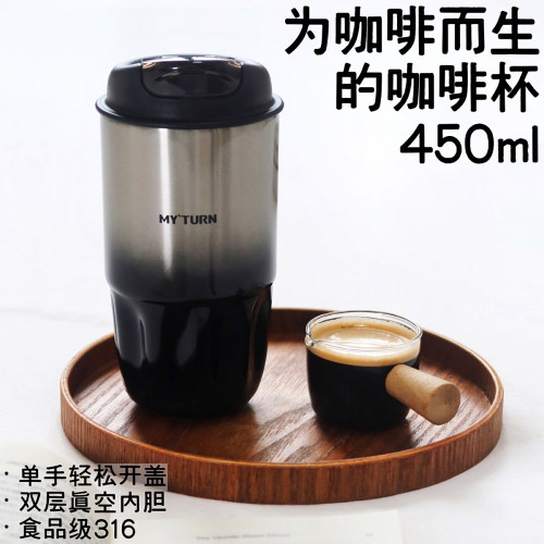 316不锈钢保温杯高颜值咖啡杯