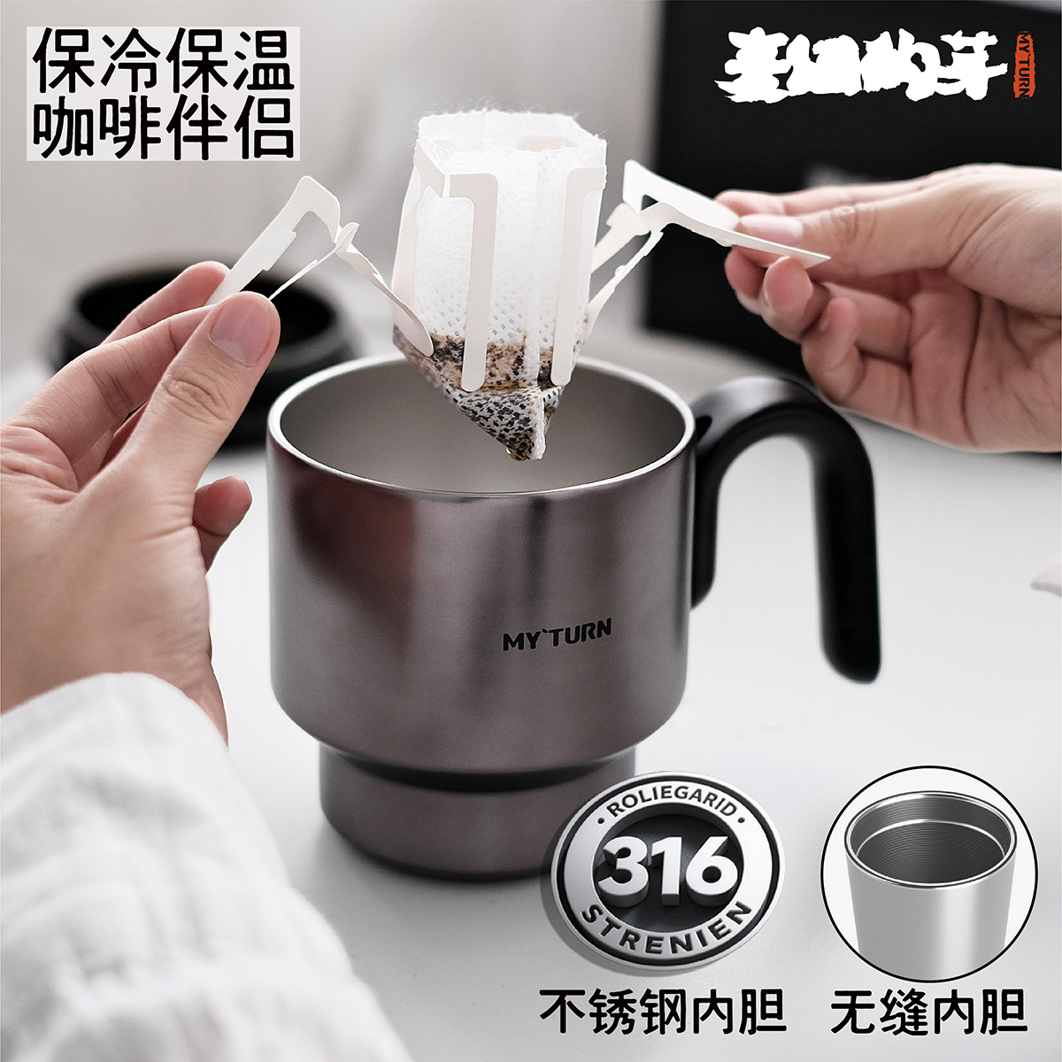 316不锈钢马克杯美式咖啡杯