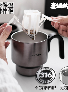 麦田的芽316不锈钢马克杯美式咖啡杯带盖保温杯办公室宽口径水杯