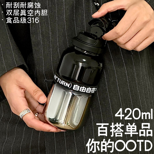 麦田的芽翻盖户外便携户外水杯