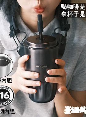 麦田的芽316不锈钢冰霸杯吸管款保温杯咖啡杯大容量便携随行水杯