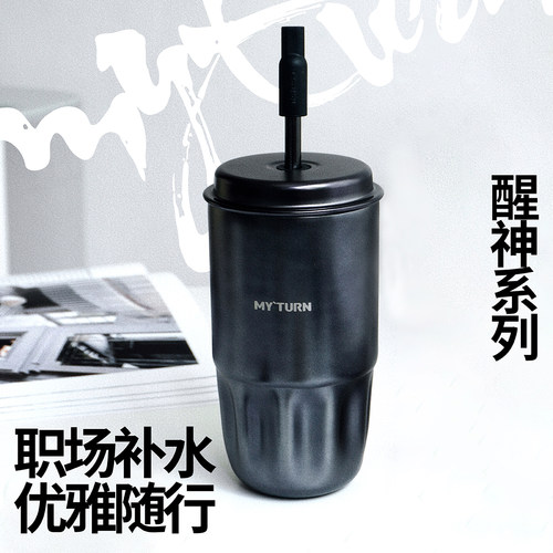 麦田的芽高级简约吸管保温杯