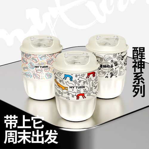 麦田的芽猫趣联名咖啡杯